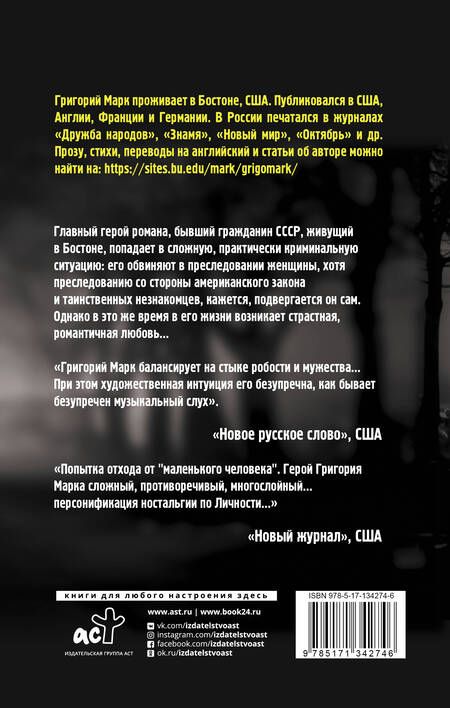 Фотография книги "Марк: Судный год"