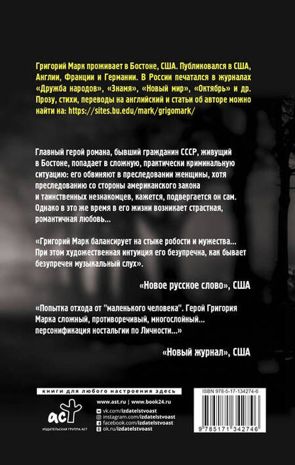 Фотография книги "Марк: Судный год"