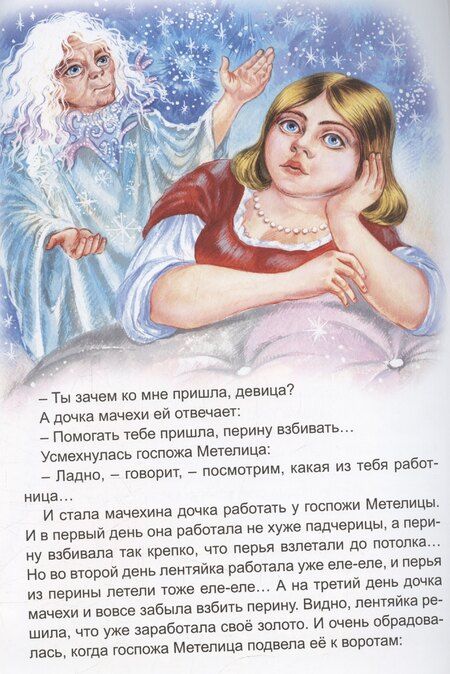 Фотография книги "Марк Тарловский: Госпожа Метелица"