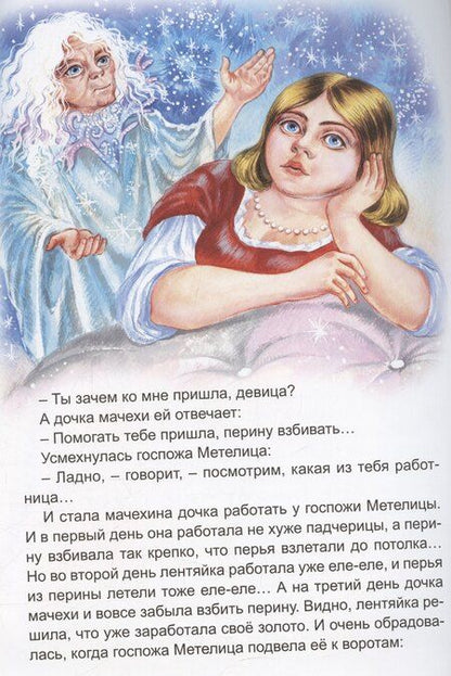 Фотография книги "Марк Тарловский: Госпожа Метелица"