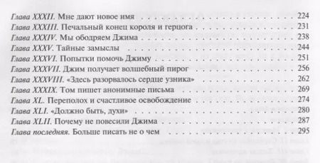 Фотография книги "Марк Твен: Приключения Гекльберри Финна"