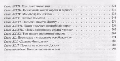 Фотография книги "Марк Твен: Приключения Гекльберри Финна"