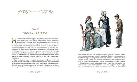 Фотография книги "Марк Твен: Приключения Гекльберри Финна"