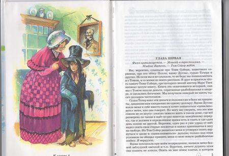 Фотография книги "Марк Твен: Приключения Гекльберри Финна"
