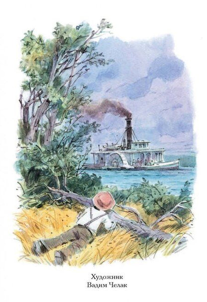 Фотография книги "Марк Твен: Приключения Гекльберри Финна"