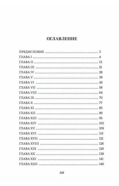 Фотография книги "Марк Твен: Приключения Тома Сойера. Роман"