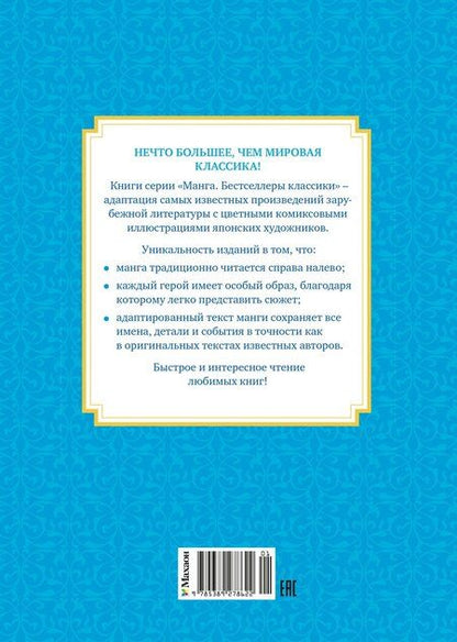 Фотография книги "Марк Твен: Приключения Тома Сойера"