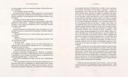 Фотография книги "Марк Твен: Приключения Тома Сойера"