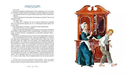 Фотография книги "Марк Твен: Приключения Тома Сойера"