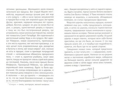 Фотография книги "Марк Твен: Приключения Тома Сойера"