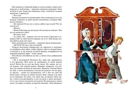 Фотография книги "Марк Твен: Приключения Тома Сойера"