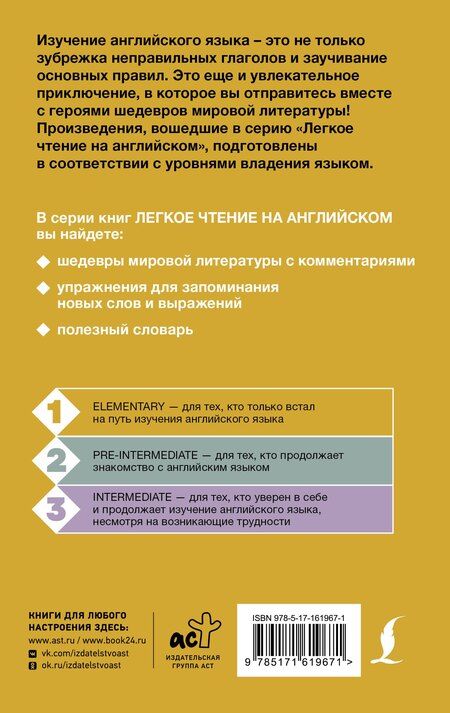 Фотография книги "Марк Твен: Принц и нищий. Уровень 1 = The Prince and the Pauper"