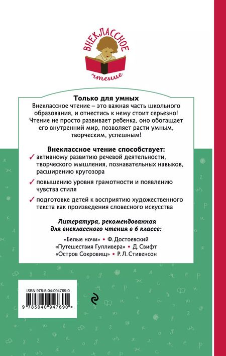 Фотография книги "Марк Твен: Принц и нищий"
