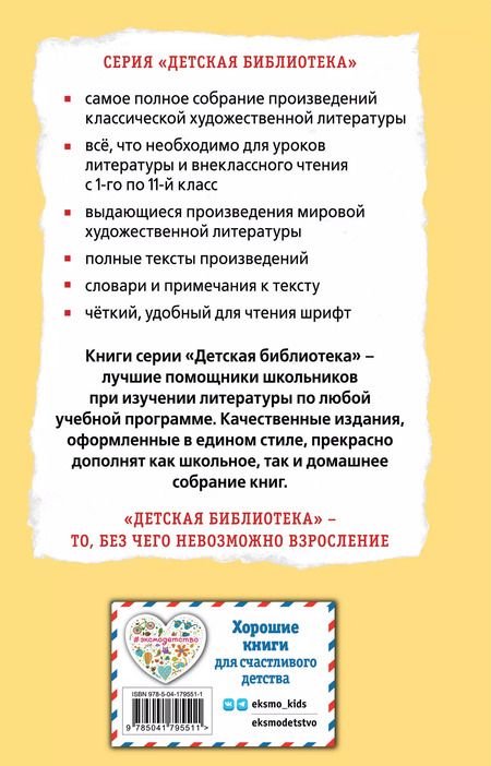 Фотография книги "Марк Твен: Принц и нищий"