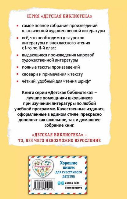 Фотография книги "Марк Твен: Принц и нищий"