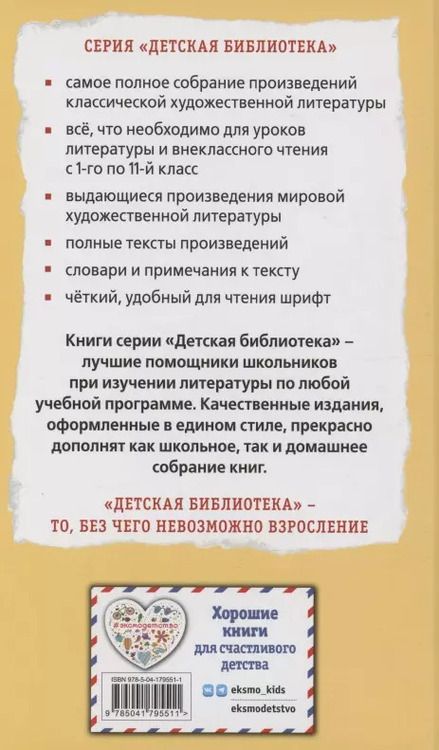 Фотография книги "Марк Твен: Принц и нищий"