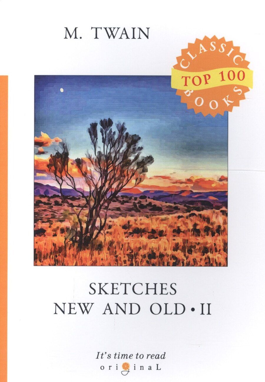 Обложка книги "Марк Твен: Sketches New and Old II"