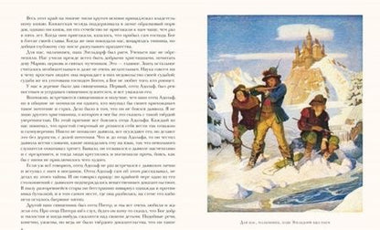 Фотография книги "Марк Твен: Таинственный незнакомец"