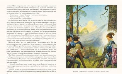 Фотография книги "Марк Твен: Таинственный незнакомец"