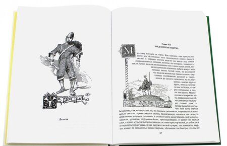 Фотография книги "Марк Твен: Янки из Коннектикута при дворе короля Артура"