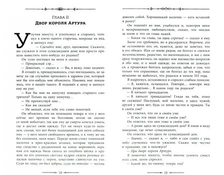 Фотография книги "Марк Твен: Янки из Коннектикута при дворе короля Артура"