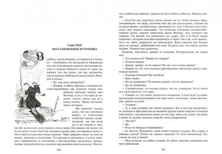 Фотография книги "Марк Твен: Янки из Коннектикута при дворе короля Артура"