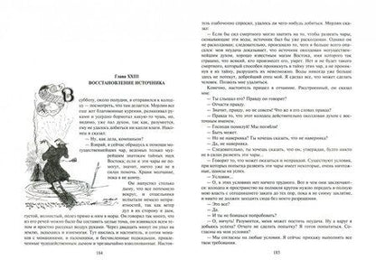 Фотография книги "Марк Твен: Янки из Коннектикута при дворе короля Артура"