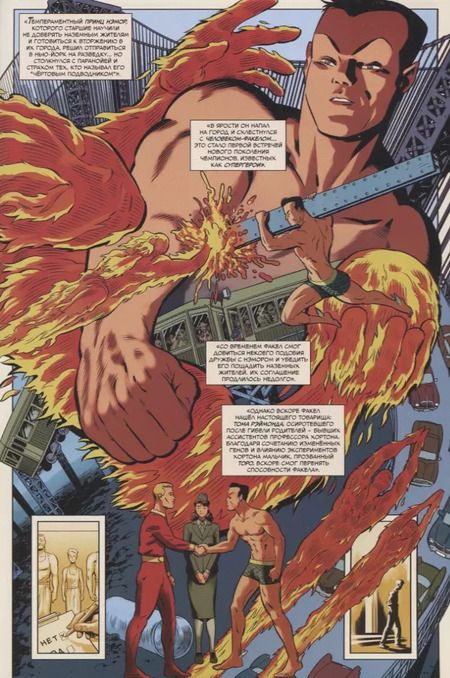 Фотография книги "Марк Уэйд: История вселенной Marvel 2"