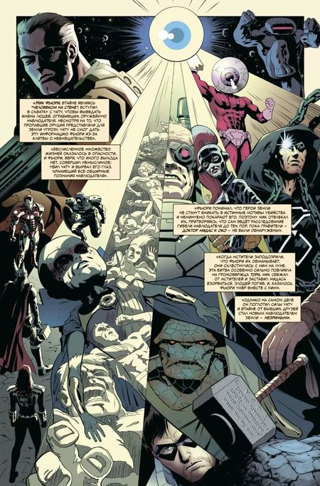 Фотография книги "Марк Уэйд: История вселенной Marvel #6"