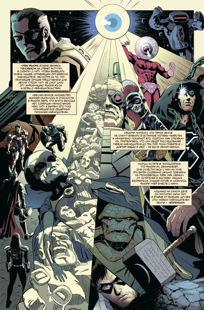 Фотография книги "Марк Уэйд: История вселенной Marvel #6"