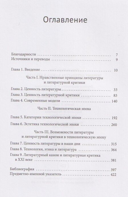Фотография книги "Марк Уильям: Почему литература важна в XXI веке"