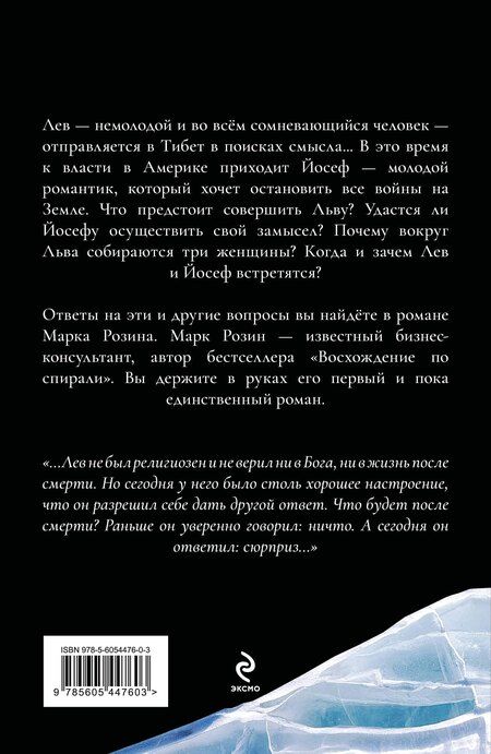 Фотография книги "Марк Вадимович: Тибетская книга живых"