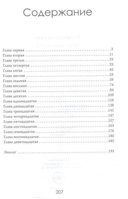 Фотография книги "Марк Ван: Невидимый враг. Кроты в сердце ЦРУ"