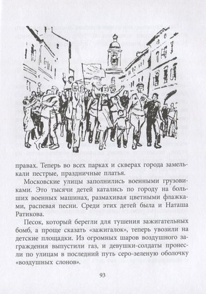 Фотография книги "Марк Ефетов: Последний снаряд. Повесть"