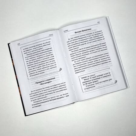 Фотография книги "Маркелов: Соли, жарь, стройней. Тело твоей мечты без диет, спорта и подсчета калорий"