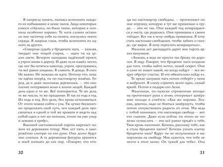 Фотография книги "Маркелова Наталья: Крылья ветра. Девушка и талисман"