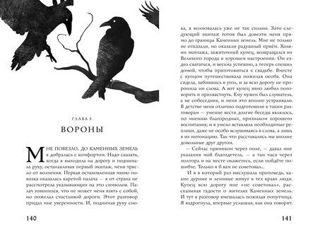 Фотография книги "Маркелова Наталья: Крылья ветра. Девушка и талисман"