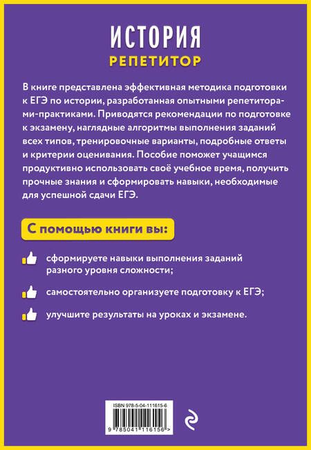 Фотография книги "Маркин, Гайдашова: История"