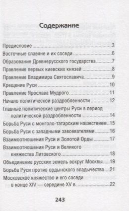 Фотография книги "Маркин: История. ОГЭ. Выполнение задания 35"