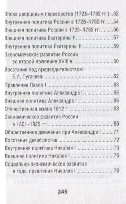 Фотография книги "Маркин: История. ОГЭ. Выполнение задания 35"