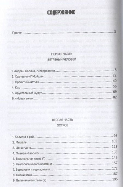 Фотография книги "Маркиш: Иллюзион@Голос_свирели"