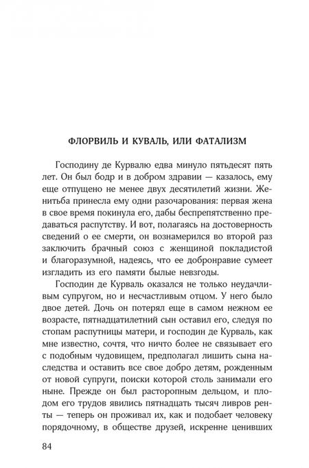 Фотография книги "Маркиз: Преступления любви"
