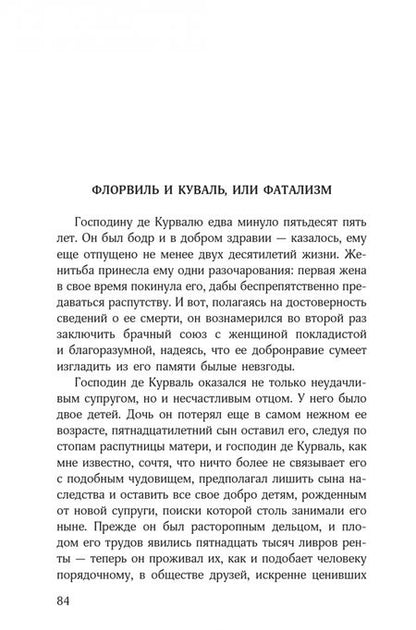 Фотография книги "Маркиз: Преступления любви"