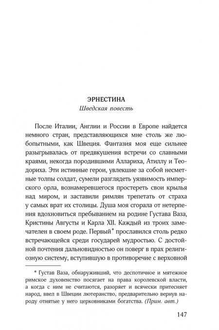 Фотография книги "Маркиз: Преступления любви"