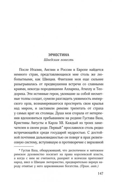Фотография книги "Маркиз: Преступления любви"