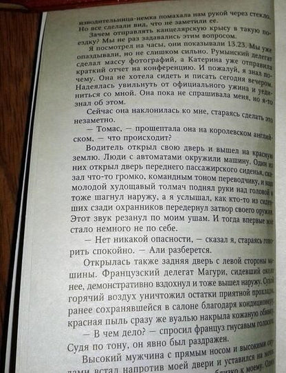 Фотография книги "Марклунд: Громкое дело"