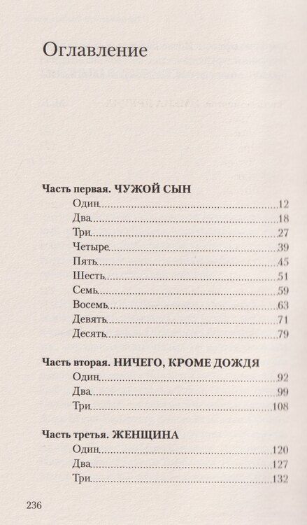 Фотография книги "Марко Бальцано: Сын часовщика"