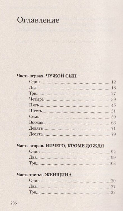 Фотография книги "Марко Бальцано: Сын часовщика"