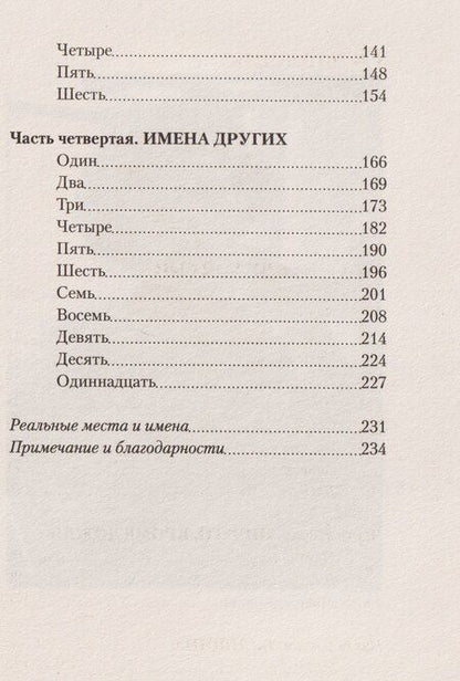 Фотография книги "Марко Бальцано: Сын часовщика"