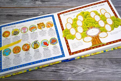 Фотография книги "Марко Кампанелла: Наш малыш, Фотоальбом"